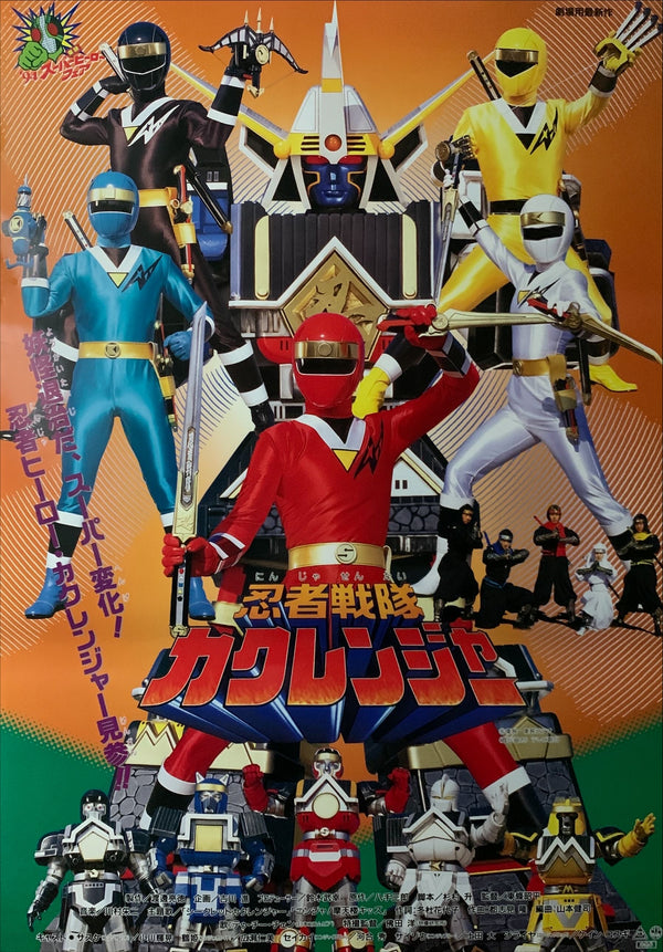 "Ninja Sentai Kakuranger", Original Release Japanese Movie Poster 1994, B2 Size (51 x 73cm) C241
