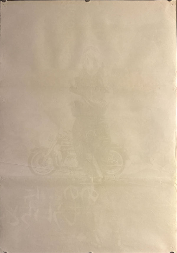 “The Girl on a Motorcycle” (あの胸にもウちど), Original Release Japanese Movie Poster 1968 (film 1968), B2 Size (51 × 73 cm) P13