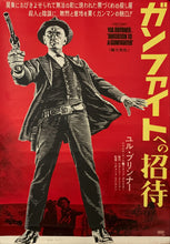 Load image into Gallery viewer, &quot;Invitation to a Gunfighter&quot;, Original Release Japanese Movie Poster 1964, B2 Size (51 x 73cm) D1
