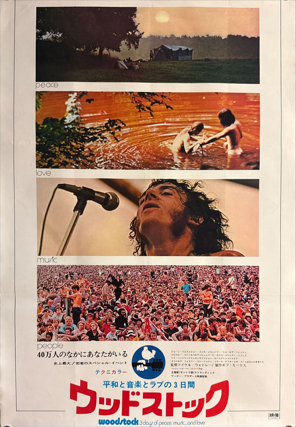 “Woodstock” (ウッドストック), Original Release Japanese Movie Poster 1970, B2 Size (51 × 73 cm) P14