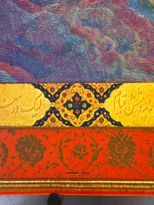 "TADANORI YOKOO - Clear Light December 1974", Japanese Contemporary Art Poster, Original Offset 1974, Ultra Rare, Size (c.69 x 103cm)