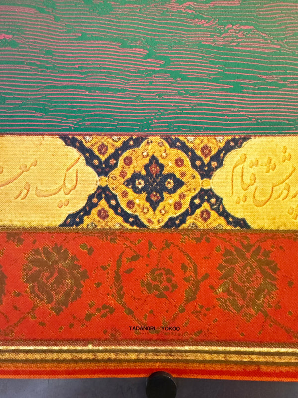 "TADANORI YOKOO - Clear Light November 1974", Japanese Contemporary Art Poster, Original Offset 1974, Ultra Rare, Size (c.69 x 103cm)