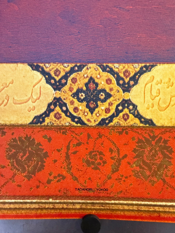 "TADANORI YOKOO - Clear Light May 1974", Japanese Contemporary Art Poster, Original Offset 1974, Ultra Rare, Size (c.69 x 103cm)