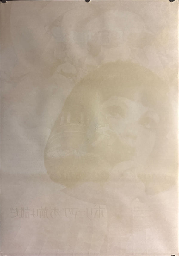 “Who Are You, Polly Maggoo?” (ポリー・マグーお前は誰だ), Original Release Japanese Movie Poster 1968, B2 Size (51 × 73 cm) P7