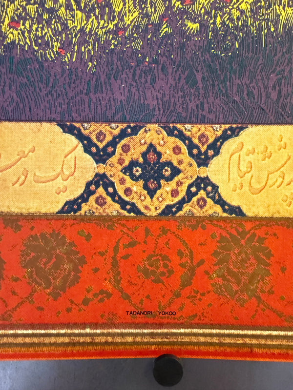 "TADANORI YOKOO - Clear Light September 1974", Japanese Contemporary Art Poster, Original Offset 1974, Ultra Rare, Size (c.69 x 103cm)