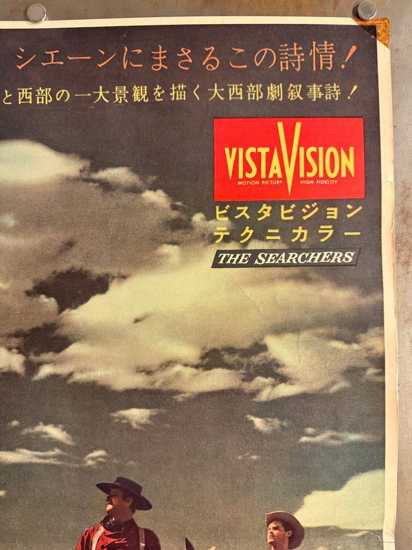 “THE SEARCHERS / 捜索者”, ORIGINAL JAPANESE FIRST-RELEASE B2 THEATRICAL POSTER 1956, Ultra Rare, B2 Size (c. 51.5 × 72.8 cm) O250A