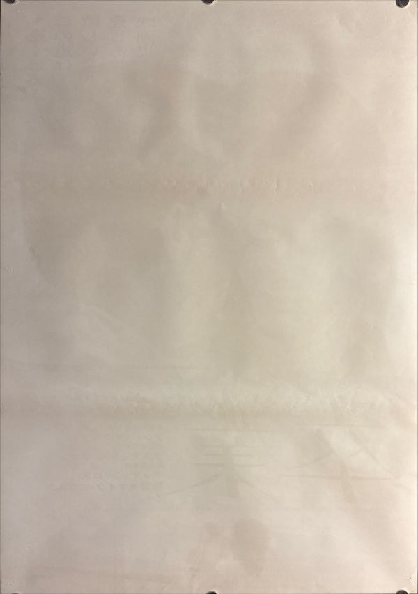 “The Graduate” (卒業), Original Release Japanese Movie Poster 1967, B2 Size (51 × 73 cm) E176