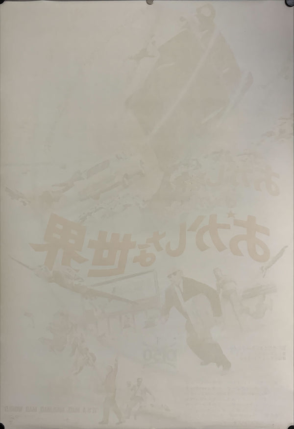 "It's a Mad, Mad, Mad, Mad World", Original Re-Release Japanese Movie Poster 1971, B2 Size (51 x 73cm) D16