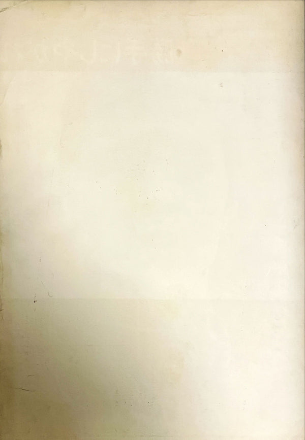 "Breathless", (À bout de souffle), Original First Release Japanese Movie Poster 1960, Ultra Rare, B2 Size (51 x 73cm)