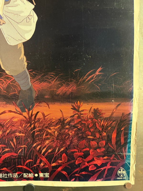 "Grave of the Fireflies", Original Release Japanese Movie Poster 1987, Ultra Rare, B1 Size (71 x 103cm)