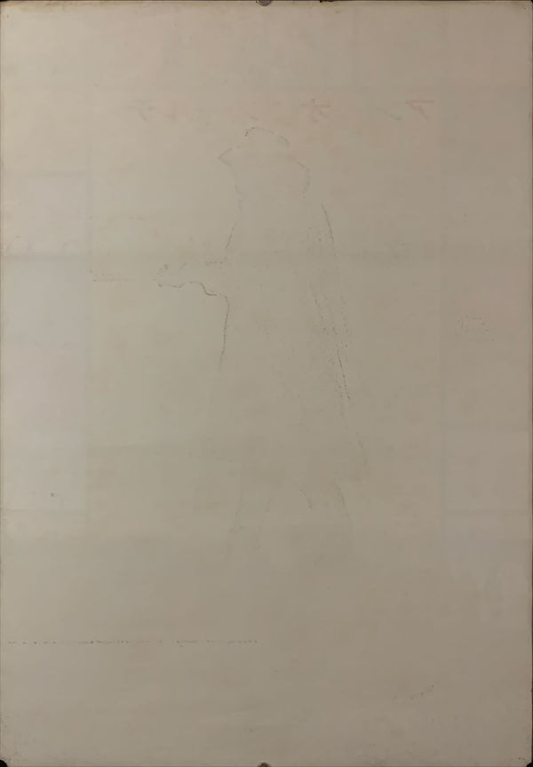 "Antonio das Mortes", Original First Release Japanese Movie Poster 1969, B2 Size (51 x 73cm) D27