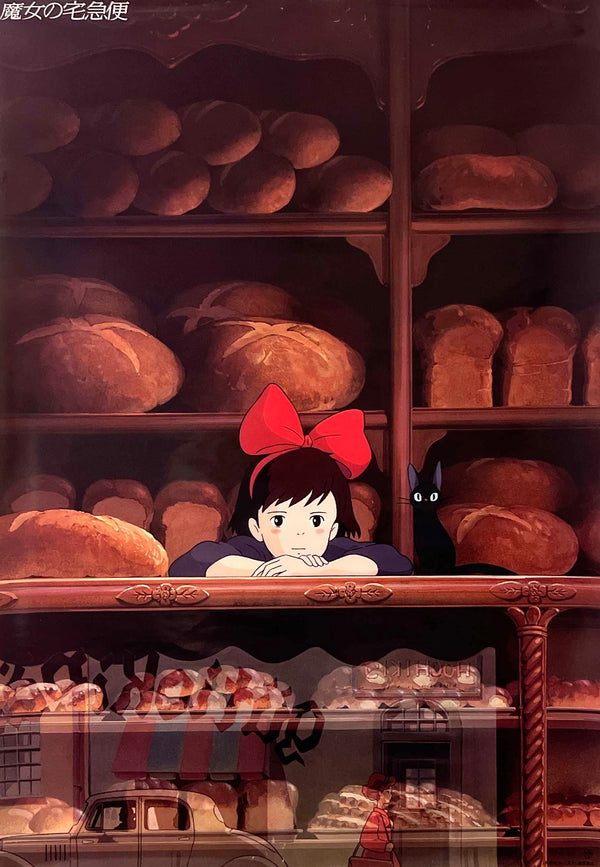 “Kiki’s Delivery Service” (魔女の宅急便), Original Release Japanese Movie Poster 1989, First Theatrical Issue, B2 Size (51 × 73 cm) ZA1227