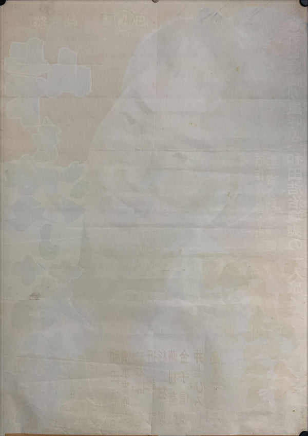 "The Wind-of-Youth Group Crosses the Mountain Pass", (Tôge o wataru wakai kaze), Original Release Japanese Speed Poster 1961, B2 Size (51 x 73cm) D33