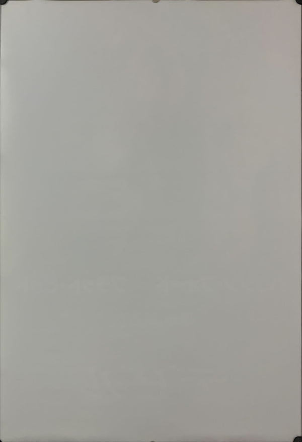 "The Devil's Own", Original Release Japanese Movie Poster 1997, B2 Size (51 cm x 73 cm) D46