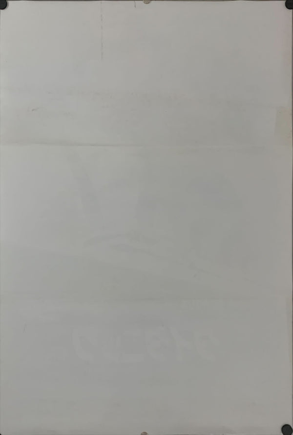 "Titanic", Original Release Japanese Movie Poster 1997, B2 Size (51 cm x 73 cm) D47