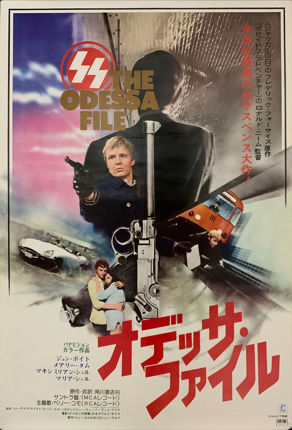 "The Odessa File", Original Release Japanese Movie Poster 1974, B2 Size (51 cm x 73 cm) D49
