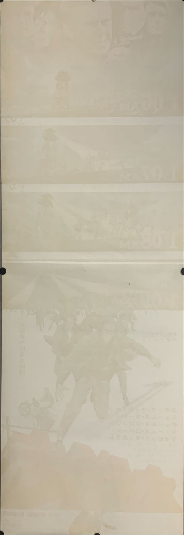 "The Great Escape", Original Re-Release Japanese Poster 1970, STB Tatekan Size (51x145cm) D50