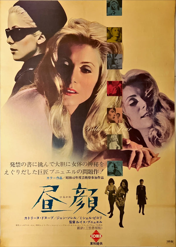 "Belle de Jour", Original Release Japanese Movie Poster 1967, B2 Size (51 x 73cm)