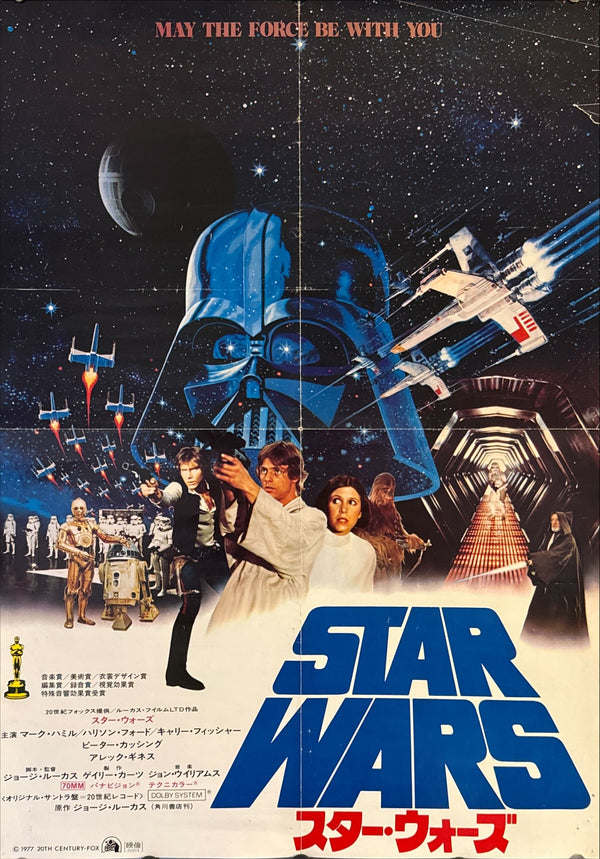 "Star Wars", Original Release Japanese Movie Poster 1977, B2 Size (51 x 73cm) N28
