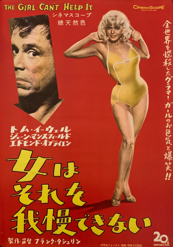 "The Girl Can't Help It", Original Release Japanese Movie Poster 1956, B2 Size (51 x 73cm) D62
