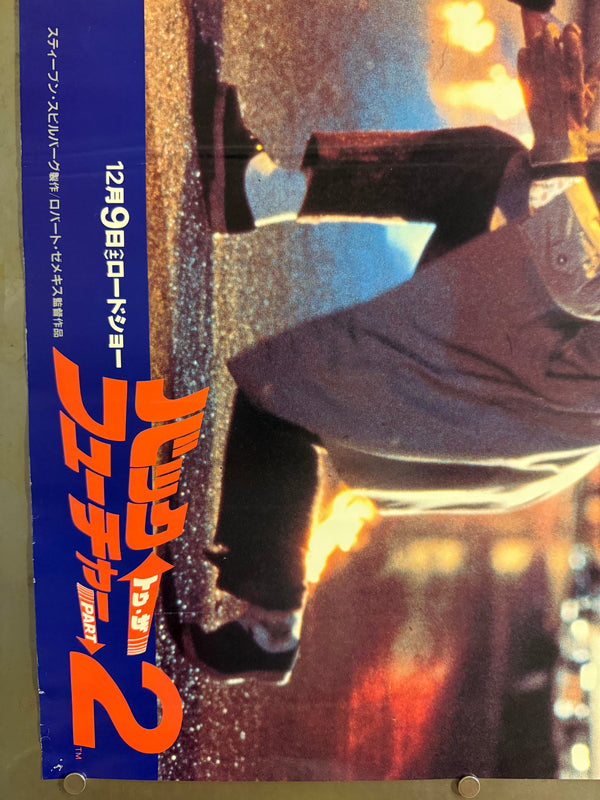 “Back to the Future Part II” (バック・トゥ・ザ・フューチャー PART2), Original Release Japanese Movie Poster 1989, Ultra Rare Horizontal B2 Size (73 × 51 cm) Q167