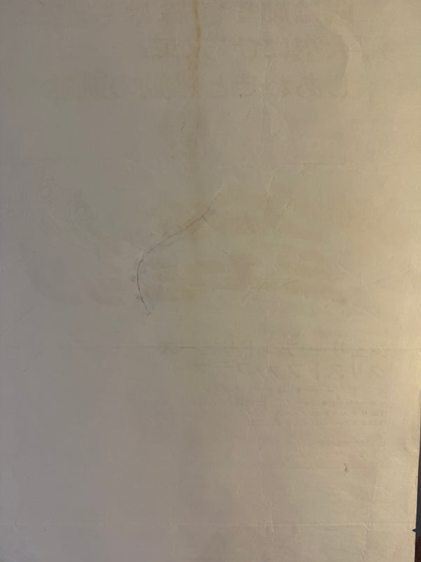 "The Sound of Music", Original Re-Release Japanese Movie Poster 1970, STB Size (c. 51 cm × 145 cm) N26