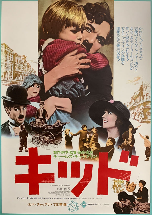 "The Kid", Original Re-Release Japanese Movie Poster 1975, B2 Size (51 cm x 73 cm) D66