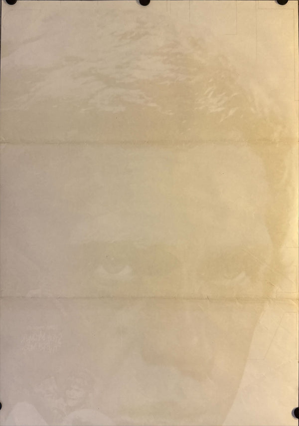 "The Reivers", Original Release Japanese Movie Poster 1969, STB Size (c.51 cm × 145 cm) N24