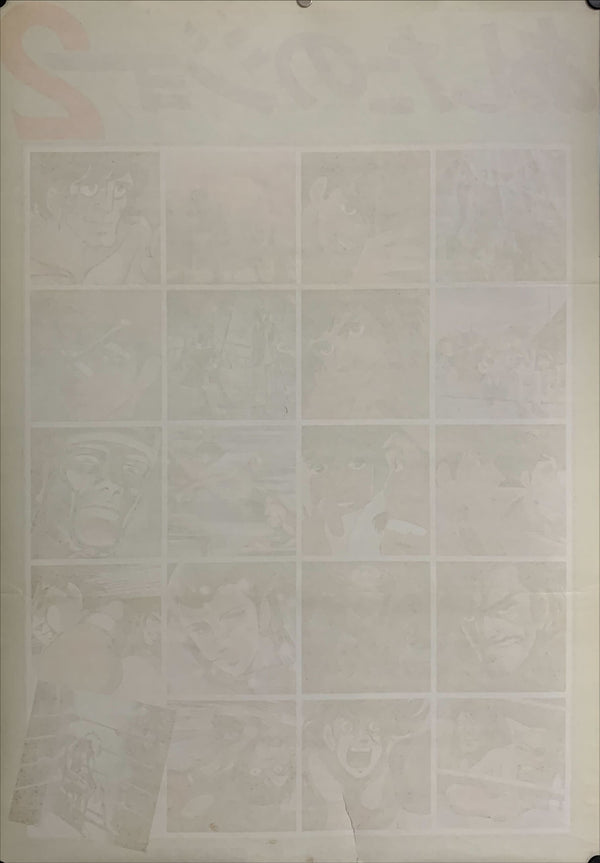 "Ashita no Joe 2", Original Release Japanese Movie Poster 1981, B2 Size (51 x 73cm) D70