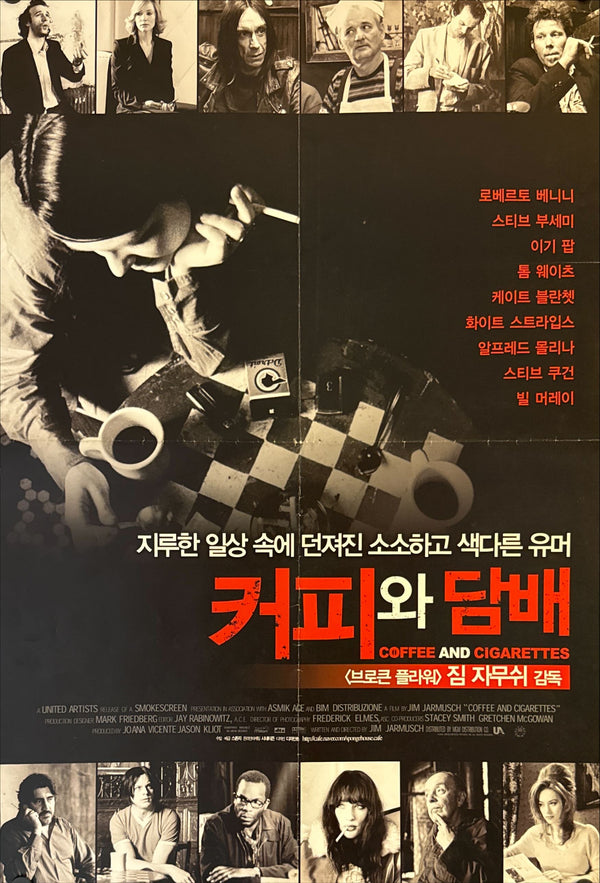"Coffee and Cigarettes", Original Release KOREAN Movie Poster 2003, B2 Size (c.51 x 73cm)