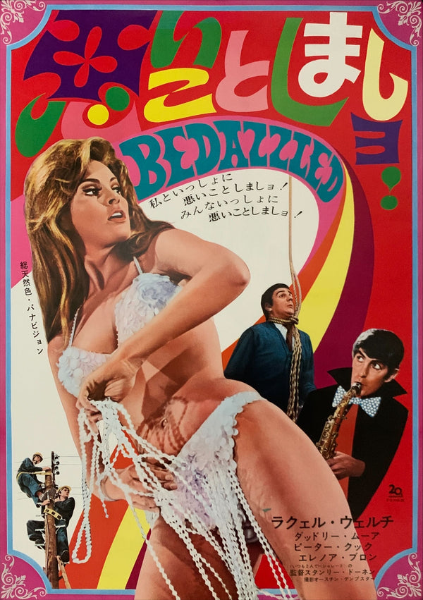 "Bedazzled", Original Release Japanese Movie Poster 1968, B3 Size (36 x 51cm) D99