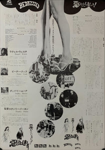 "Bedazzled", Original Release Japanese Movie Poster 1968, B3 Size (36 x 51cm) D99