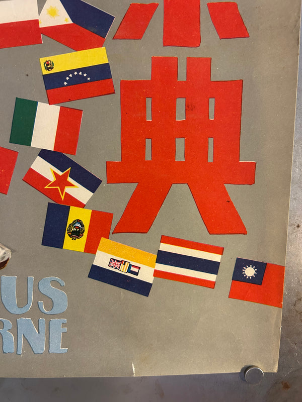 “Rendez-vous à Melbourne (The Melbourne Rendez-Vous)” (美と力の祭典/メルボルン・オリンピックの記録), Original Release Japanese Movie Poster 1957, B2 Size (51 × 73 cm) O10