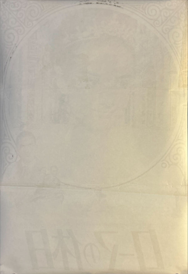 "Roman Holiday", Original Re-release Japanese Movie Poster 1970, B2 Size (51 x 73cm) O11