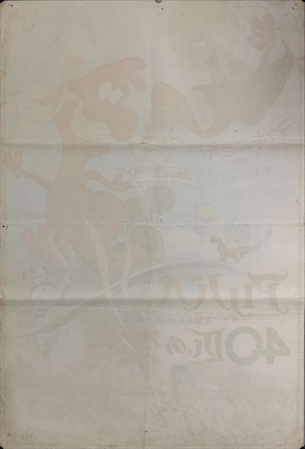 "Ali Baba and the Forty Thieves", Original Release Japanese Movie Poster 1971, B2 Size (51 x 73cm) D103