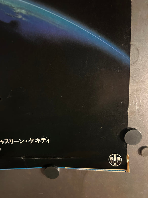 "E.T. the Extra-Terrestrial", Original Release Japanese Movie Poster 1982, B2 Size (51 x 73cm) O2