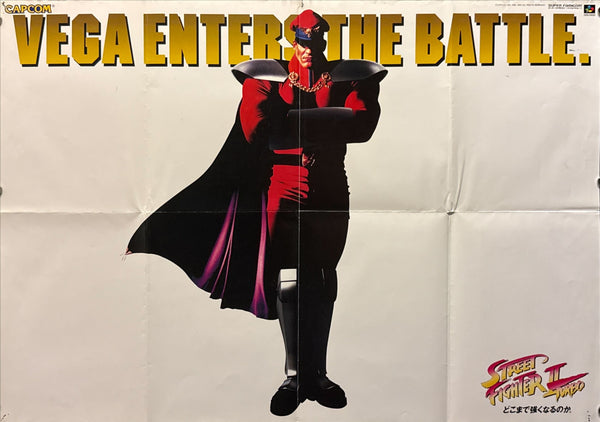 "STREET FIGHTER II TURBO", Original Release Japanese CAPCOM Super Famicom Promotional Poster 1993, Extremely Rare, B2 Size (51 × 73 cm) O456