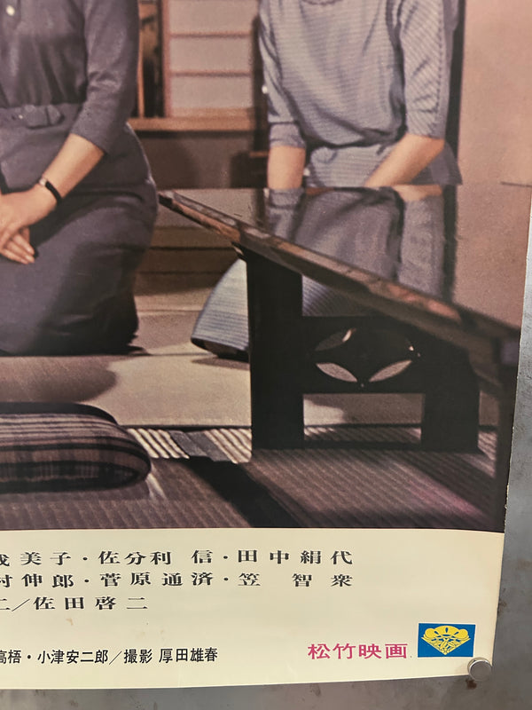 "Equinox Flower (彼岸花)", Original Re-Release Japanese Movie Poster 1972, OZU, B2 Size (51 x 73cm) O14