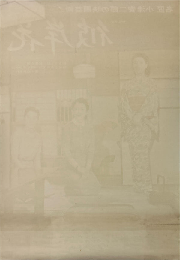 "Equinox Flower (彼岸花)", Original Re-Release Japanese Movie Poster 1972, OZU, B2 Size (51 x 73cm) O14