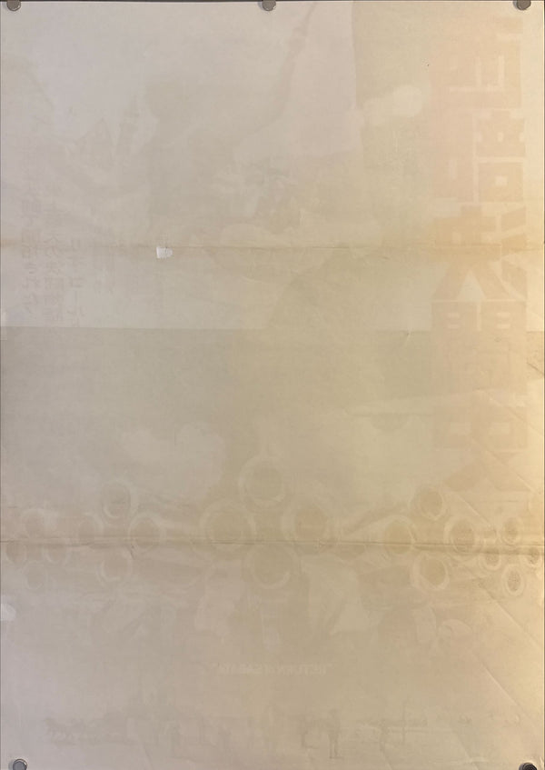 “Return of Sabata” (西部決闘史), Original Release Japanese Movie Poster 1972, B2 Size (51 × 73 cm) O527