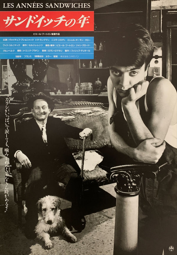 "Les années sandwiches", Original Release Japanese Movie Poster 1988, B2 Size (51 x 73cm) D120
