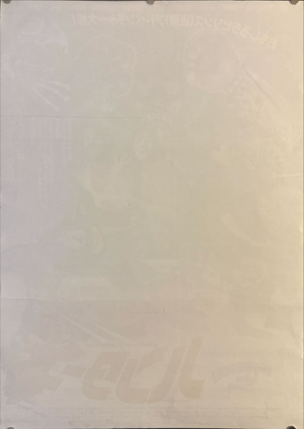 "Big Trouble in Little China", Original Release Japanese Movie Poster 1986, B2 Size (51 x 73cm) C170 A