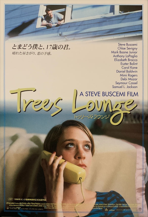 "Trees Lounge", Original Release Japanese Movie Poster 1996, B2 Size (51 x 73cm) D124