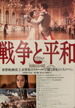 Load image into Gallery viewer, &quot;War and Peace&quot;, Original Release Japanese Movie Poster 1990`s, B2 Size (51 x 73cm) D130
