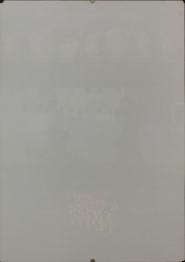 "Secrets Secrets", Original Release Japanese Movie Poster 1985, B2 Size (51 x 73cm) D136