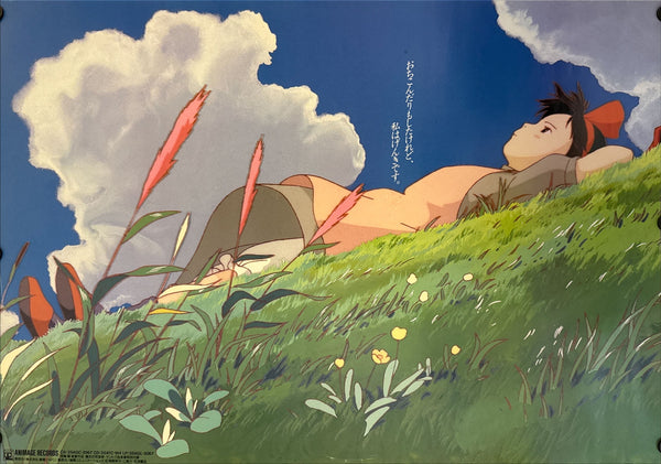 "Kiki's Delivery Service", Original Release Japanese Soundtrack Poster 1992, B2 Size (51 x 73cm) N33