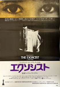 "The Excorcist", Original Release Movie Poster 1974, B2 Size (51 x 73cm)