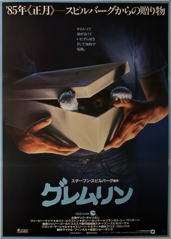 "Gremlins", Original Release Japanese Movie Poster 1984, B2 Size (51 x 73cm) D156