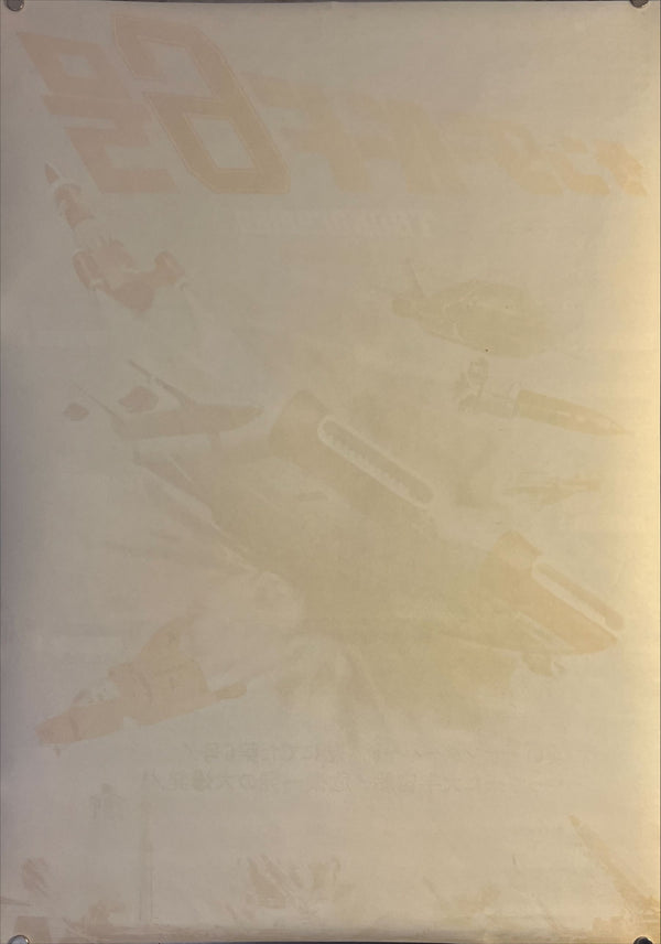 "Thunderbird 6", Original Release Japanese Movie Poster 1968, B2 Size (51 x 73cm) K119