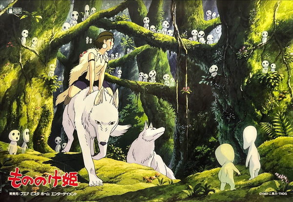 "Princess Mononoke (もののけ姫)", Original Japanese DVD Release Promotional Poster 1997, B2 Size (51 × 73 cm) N199